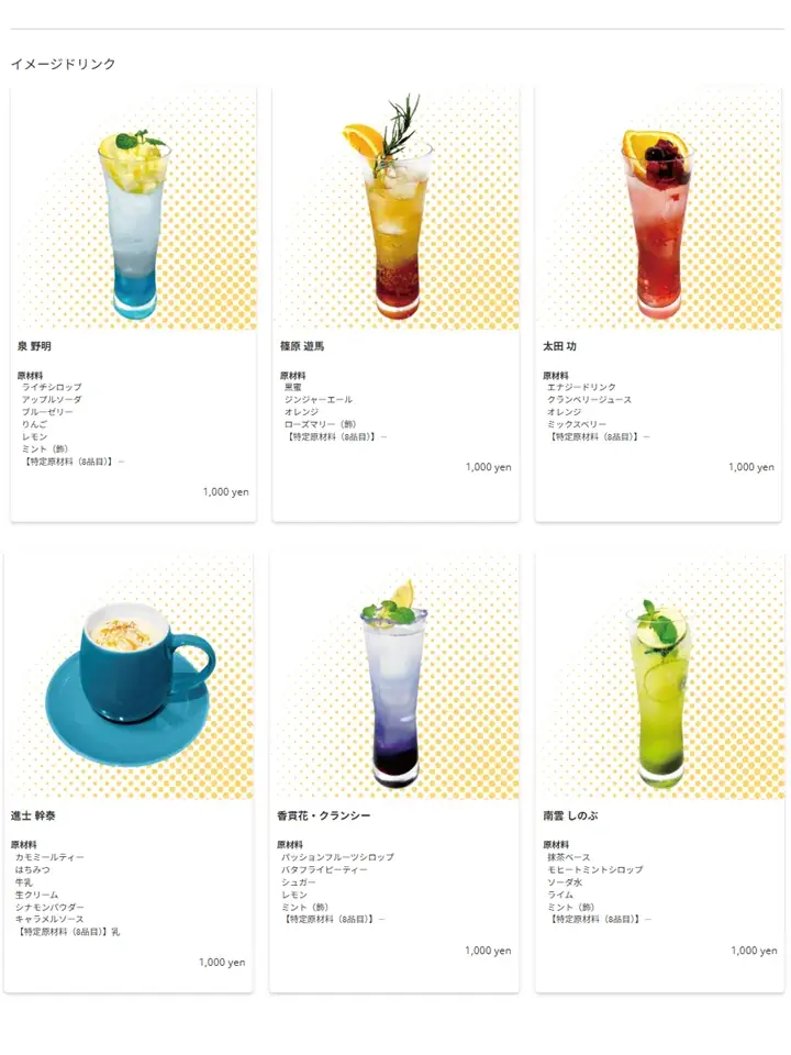 機動警察パトレイバー「特車二課カフェ」in ステラマップカフェ秋葉原 12月4日より開催中! 画像 9