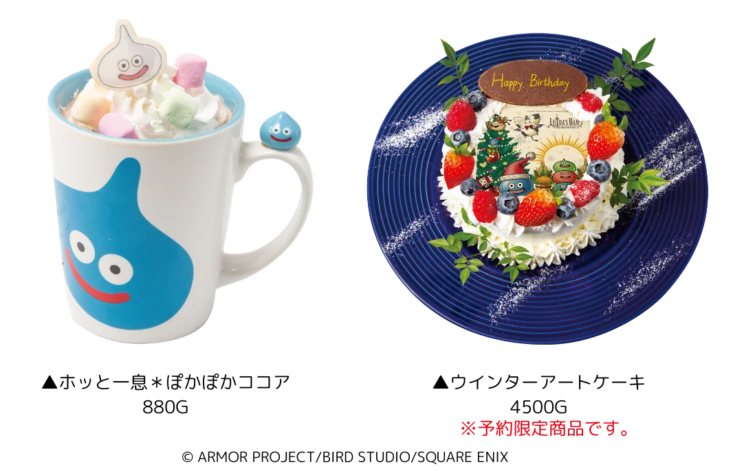 LUIDA’S BAR「ウインターフェア」開催のご案内 画像 2