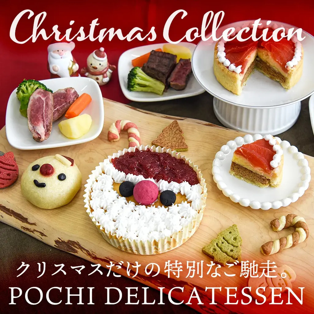 《POCHI》季節限定「クリスマスデリ」（犬用）の販売を開始 画像 1