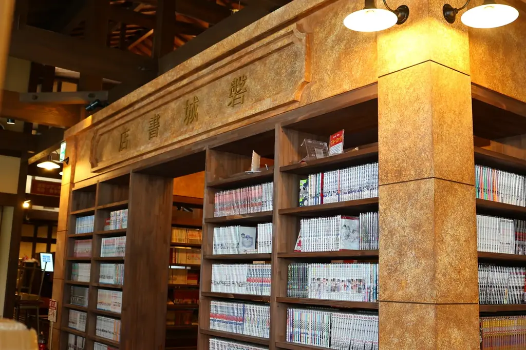 温泉に浸かる。ノスタルジーに浸る。―2025年12月11日（木）福島県いわき市に天然温泉「時の湯」がグランドオープン！ 画像 10