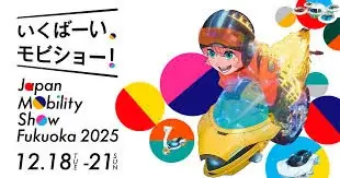 【九州最大級】「ジャパンモビリティショー福岡2025」 にて初のドローンショー開催決定！「モビリティショー×クリスマス×福岡」 をテーマに300機のドローンが夜空を彩る 画像 2