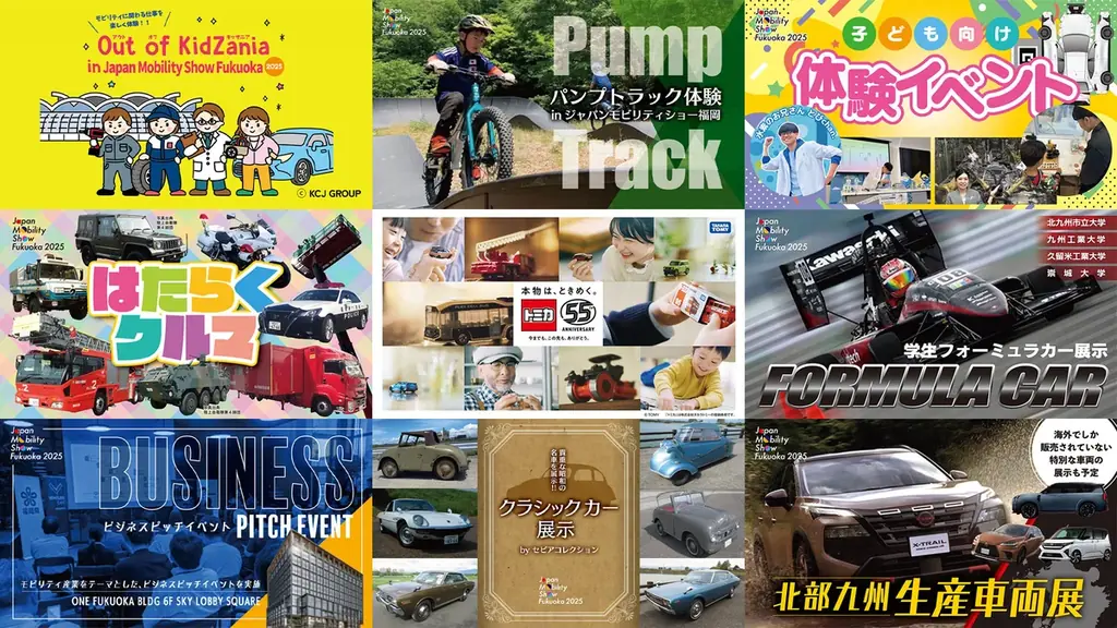 【九州最大級】「ジャパンモビリティショー福岡2025」 にて初のドローンショー開催決定！「モビリティショー×クリスマス×福岡」 をテーマに300機のドローンが夜空を彩る 画像 4