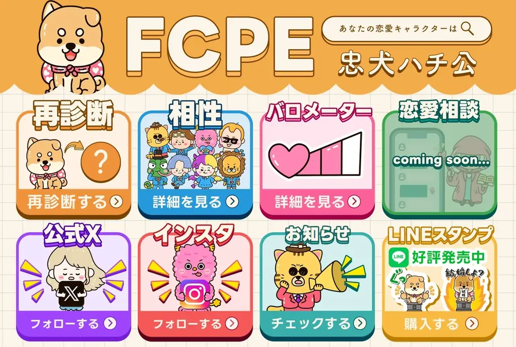 恋愛診断を新しい次元へ。 画像 4