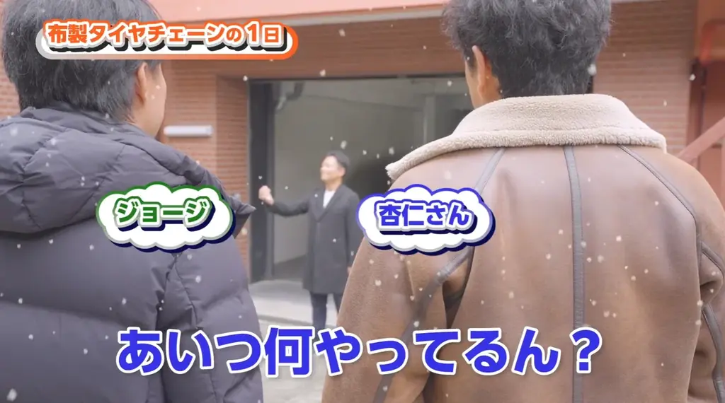 イッセ・スノーソックス、TVerとNACK5で冬のCM配信開始