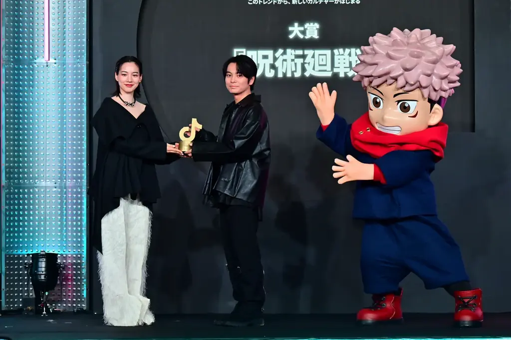 「TikTokトレンド大賞2025」大賞は、アニメ『呪術廻戦』に決定！プレゼンターでのんが登壇。TikTokを基軸に社会やカルチャーに影響を与えたコンテンツが勢ぞろい 画像 4