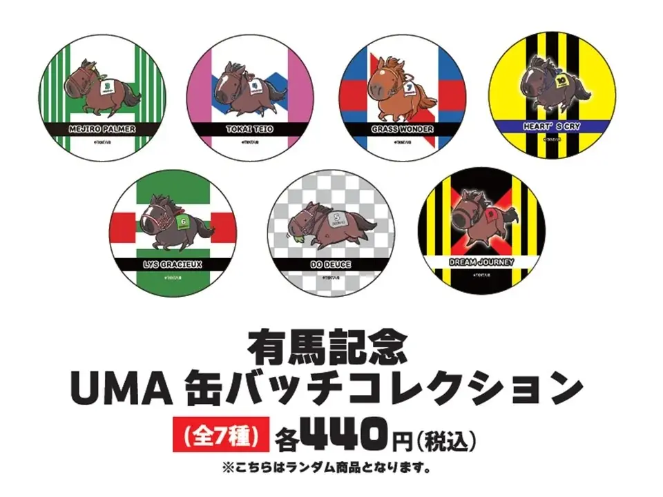 競走馬グッズブランド『UMAbred』が有馬記念の開催に合わせPOPUPを開催。過去に有馬記念を制した名馬たちの新グッズが登場！また2025年に販売したアイテムの再販も！？ 画像 12