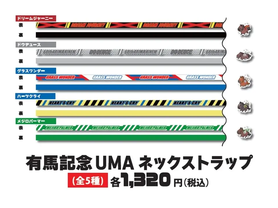 競走馬グッズブランド『UMAbred』が有馬記念の開催に合わせPOPUPを開催。過去に有馬記念を制した名馬たちの新グッズが登場！また2025年に販売したアイテムの再販も！？ 画像 13