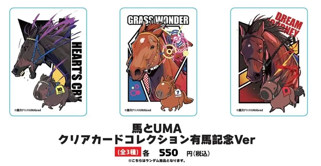 競走馬グッズブランド『UMAbred』が有馬記念の開催に合わせPOPUPを開催。過去に有馬記念を制した名馬たちの新グッズが登場！また2025年に販売したアイテムの再販も！？ 画像 17
