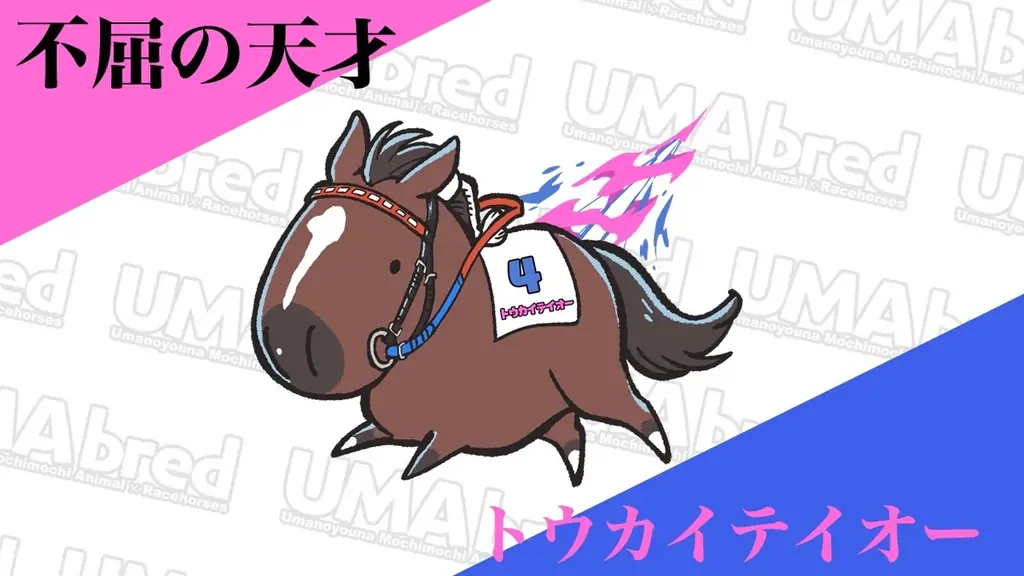 競走馬グッズブランド『UMAbred』が有馬記念の開催に合わせPOPUPを開催。過去に有馬記念を制した名馬たちの新グッズが登場！また2025年に販売したアイテムの再販も！？ 画像 3
