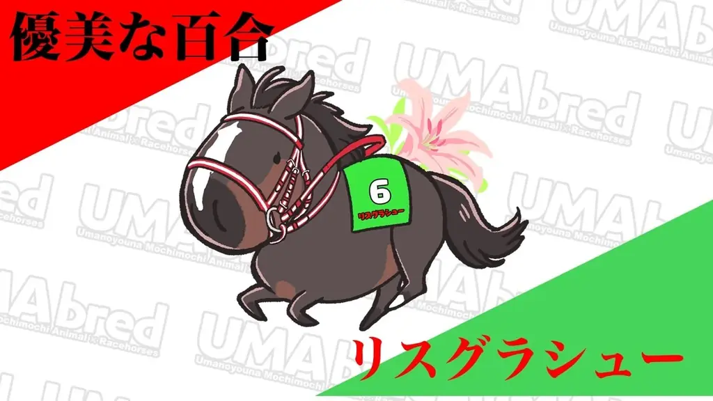 競走馬グッズブランド『UMAbred』が有馬記念の開催に合わせPOPUPを開催。過去に有馬記念を制した名馬たちの新グッズが登場！また2025年に販売したアイテムの再販も！？ 画像 7