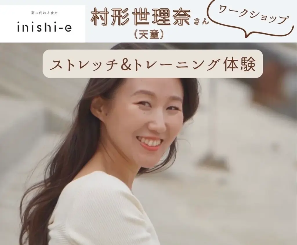 ＼いよいよ12月7日開催！／「いにしえマルシェ」山形・天童 画像 10