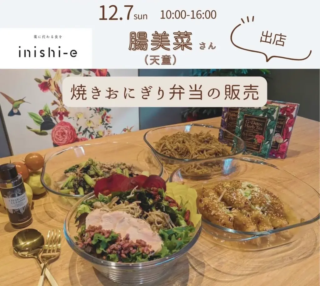 ＼いよいよ12月7日開催！／「いにしえマルシェ」山形・天童 画像 3