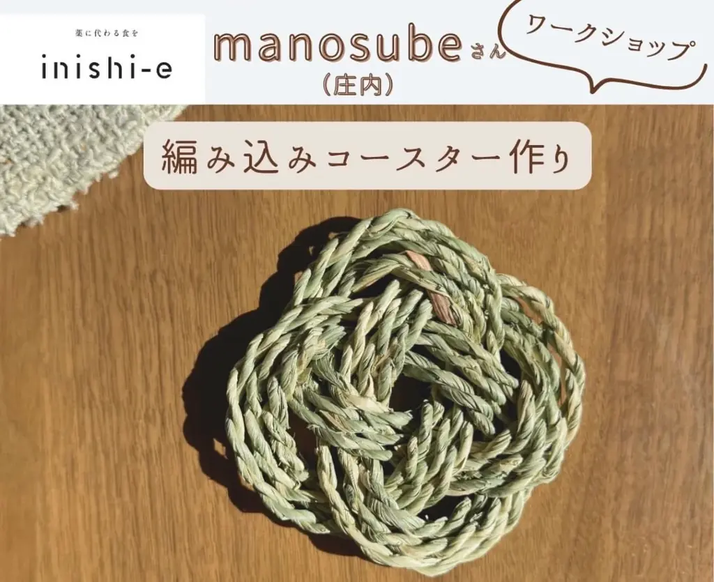 ＼いよいよ12月7日開催！／「いにしえマルシェ」山形・天童 画像 5