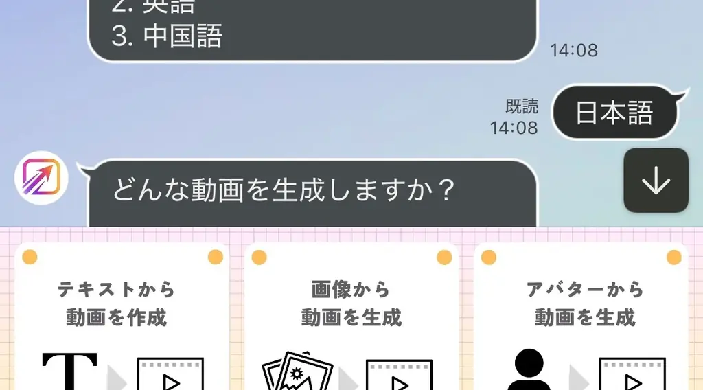 SORA2で高画質化、Instagram向けAI投稿ツール「いんすと」