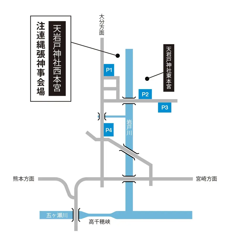 毎年冬至の恒例行事『天岩戸注連縄張神事』を令和七年十二月二十二日（月）に開催～「注連縄（しめ縄）発祥の地」宮崎県・高千穂の天岩戸神社～ 画像 15