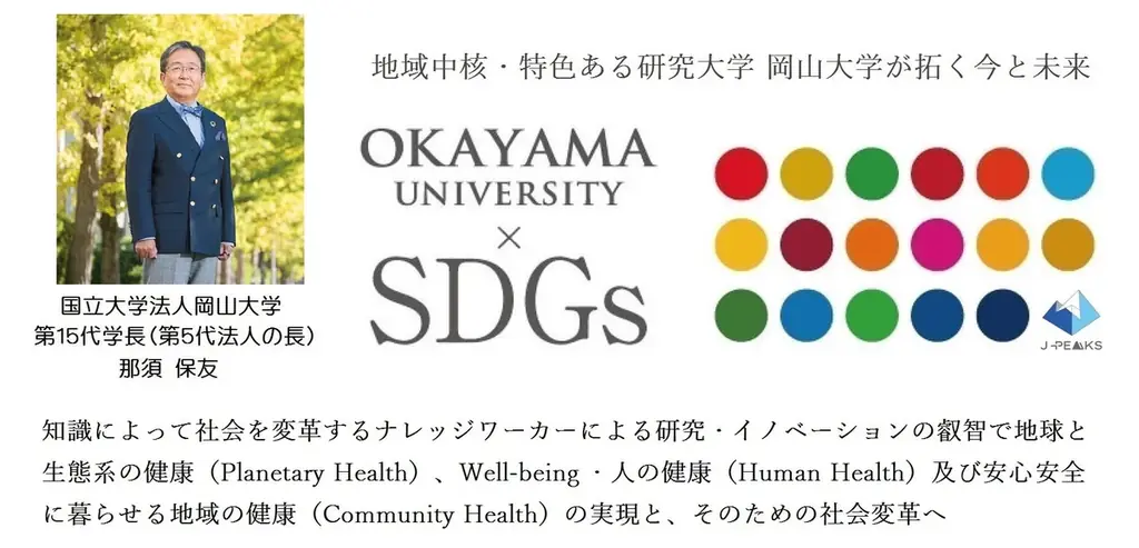 【岡山大学】2025年度「プロジェクトマネジメント基礎研修」第2回（Day2）開催～大学経営を担える人材の育成へプロジェクトマネジメントのスキルを学ぶ～ 画像 9