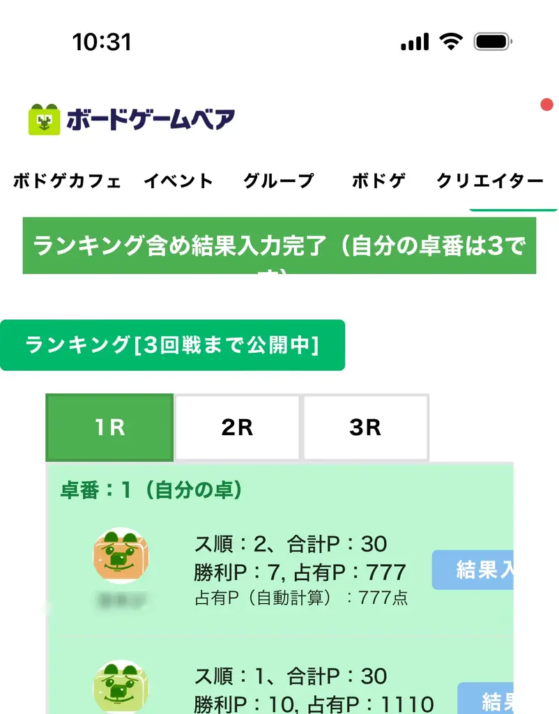 カタン集計システム無償提供