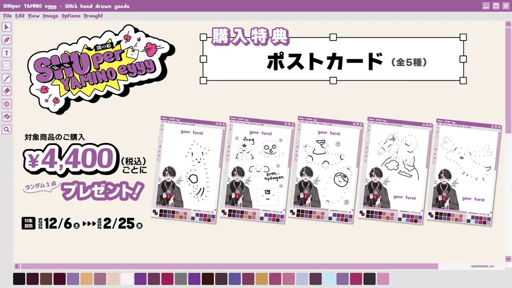NIJISANJI EN 人気ライバーShu Yamino 初の手描きグッズシリーズが、12月6日（土）世界同時発売！ 画像 10