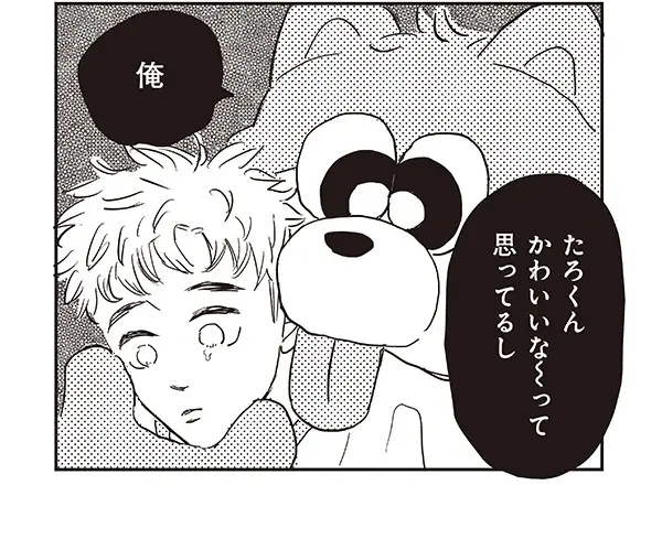 【注目新刊！】執着一軍× 気弱小動物　謎の着ぐるみ男の正体は──　BLコミックス『太郎 DON’T ESCAPE!』│大洋図書 画像 3