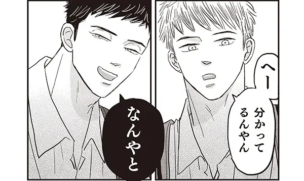 【注目新刊！】執着一軍× 気弱小動物　謎の着ぐるみ男の正体は──　BLコミックス『太郎 DON’T ESCAPE!』│大洋図書 画像 4