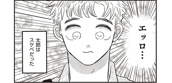 【注目新刊！】執着一軍× 気弱小動物　謎の着ぐるみ男の正体は──　BLコミックス『太郎 DON’T ESCAPE!』│大洋図書 画像 5