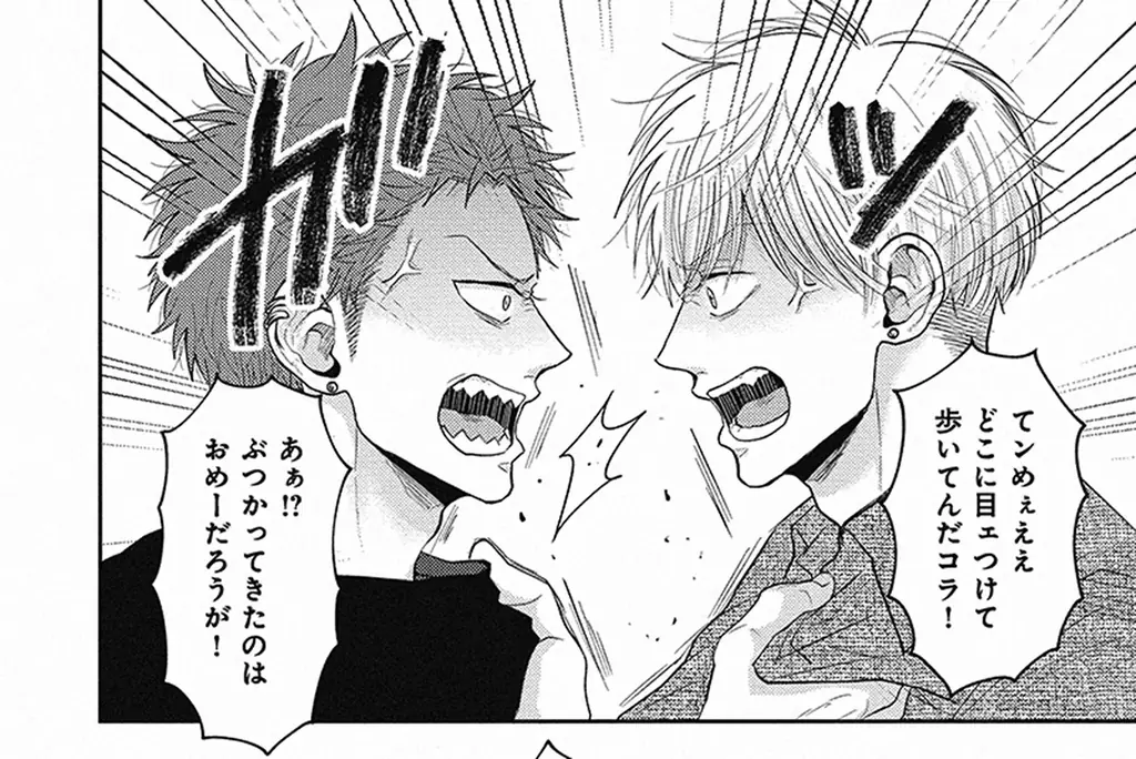 【注目新刊！】両片想いオメガバース　BLコミックス『クソッたれベイビー』│大洋図書 画像 2