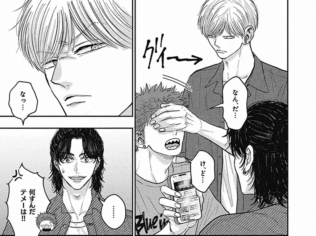 【注目新刊！】両片想いオメガバース　BLコミックス『クソッたれベイビー』│大洋図書 画像 4