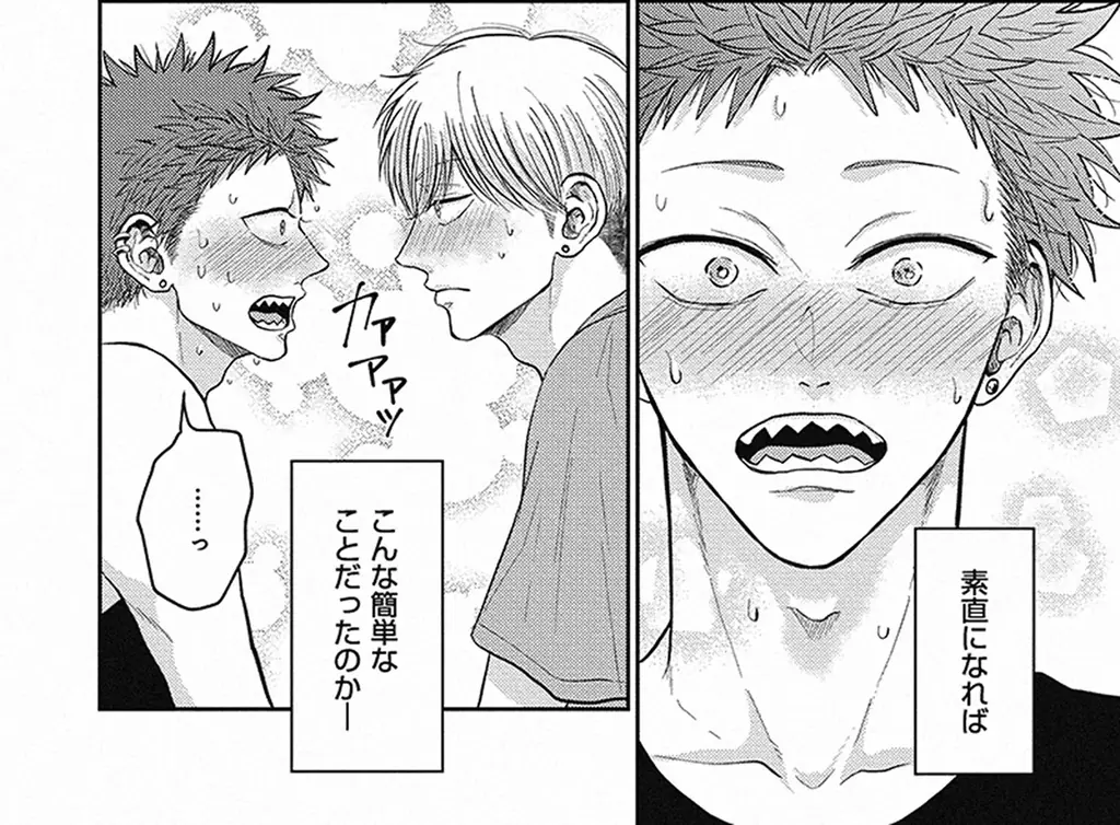 【注目新刊！】両片想いオメガバース　BLコミックス『クソッたれベイビー』│大洋図書 画像 5