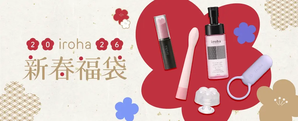 【2026福袋】【ヴィレッジヴァンガードEC限定】iroha福袋 画像 1