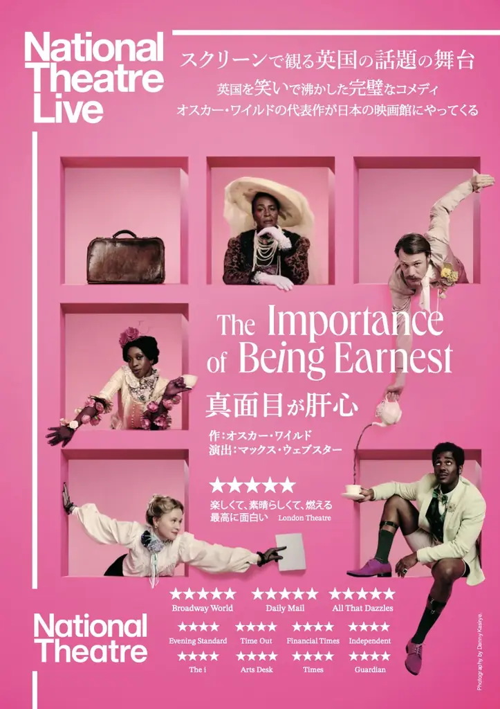 東京の映画館、シネ・リーブル池袋にて《フェアウェル上映 x ナショナル・シアター・ライブ（NTLive）》の開催（12/26(金)~1/8(木)）が決定しました。 画像 7