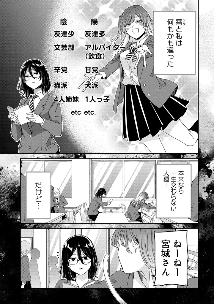 【新連載】意外と楽しい三十路のふたりぐらし♪『30まで独りだったら一緒に暮らそうって言ったよね？』竹コミ！にて連載スタート！ 画像 10