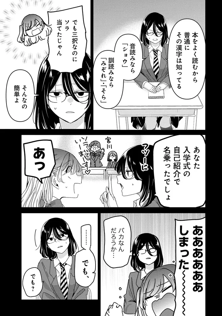 【新連載】意外と楽しい三十路のふたりぐらし♪『30まで独りだったら一緒に暮らそうって言ったよね？』竹コミ！にて連載スタート！ 画像 13