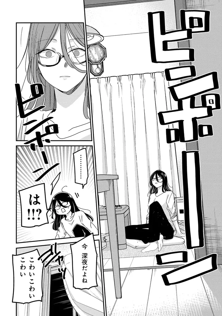 【新連載】意外と楽しい三十路のふたりぐらし♪『30まで独りだったら一緒に暮らそうって言ったよね？』竹コミ！にて連載スタート！ 画像 18