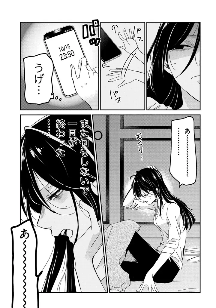 【新連載】意外と楽しい三十路のふたりぐらし♪『30まで独りだったら一緒に暮らそうって言ったよね？』竹コミ！にて連載スタート！ 画像 6