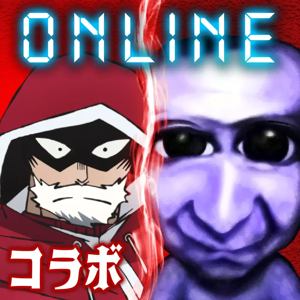 『青鬼オンライン』×TVアニメ『SANDA』、12月5日より大型コラボイベント開催！ 画像 7