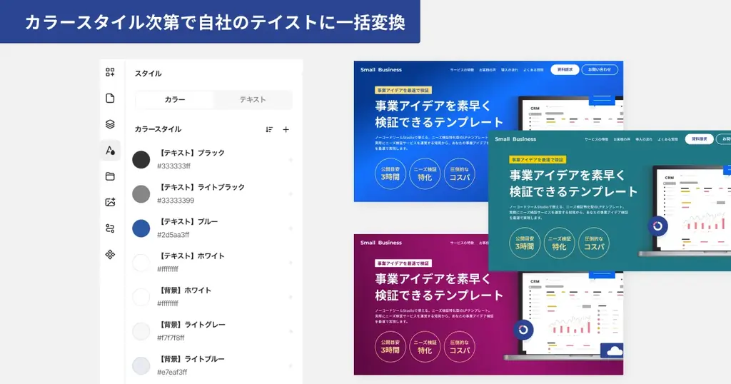 ニーズ検証に特化したStudioテンプレート「ニーズ検証LP」を正式販売開始 画像 3