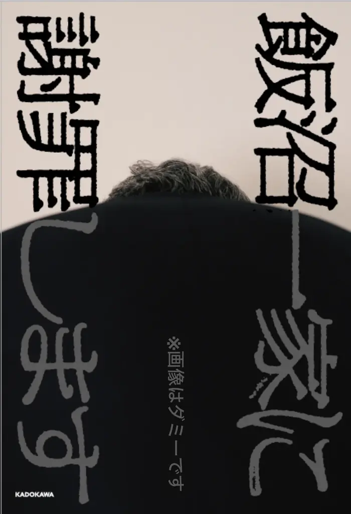 『飯沼一家』書籍化決定