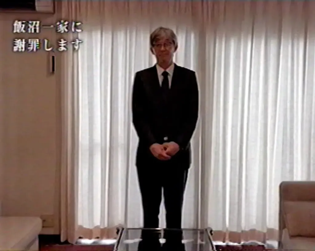 『イシナガキクエを探しています』に続く第2弾！モキュメンタリー番組『飯沼一家に謝罪します』が書籍化 画像 2