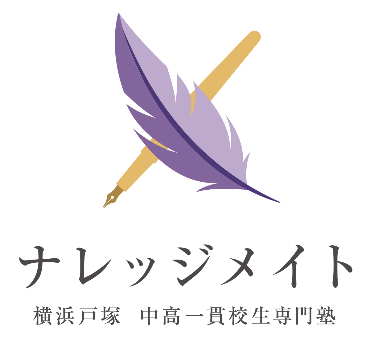 【横浜戸塚】私立中高一貫校生専門塾「ナレッジメイト」、受験指導と「人間力」育成を両立する多角化事業を本格展開 画像 1