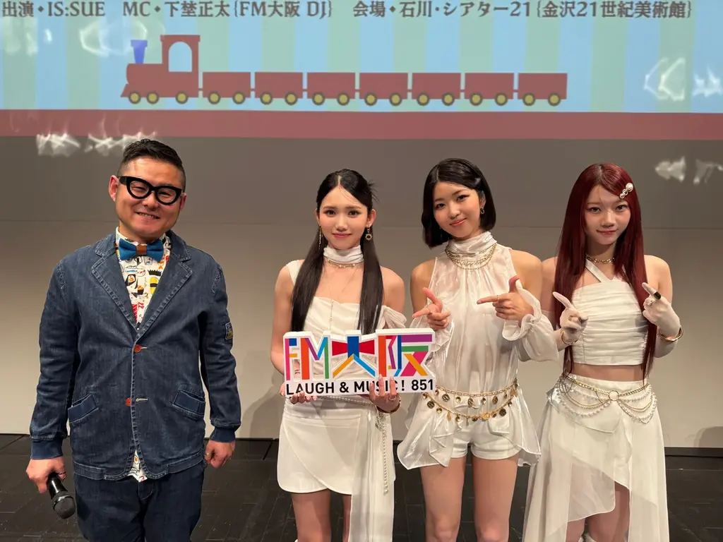 IS:SUE出演！！ 『FM OSAKA RADIO TRAVEL vol.1 supported by tabiwa トラベル』 石川県・金沢21世紀美術館 シアター21にて開催しました！ 画像 1