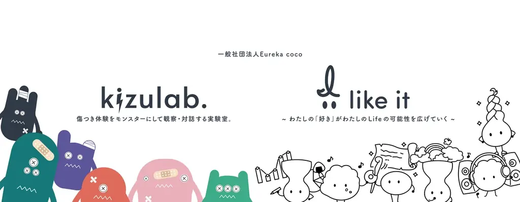 学校現場でも活用可能な対話型プログラム「I like it & kizu lab.体験会」初開催（12/25・我孫子市） 画像 2