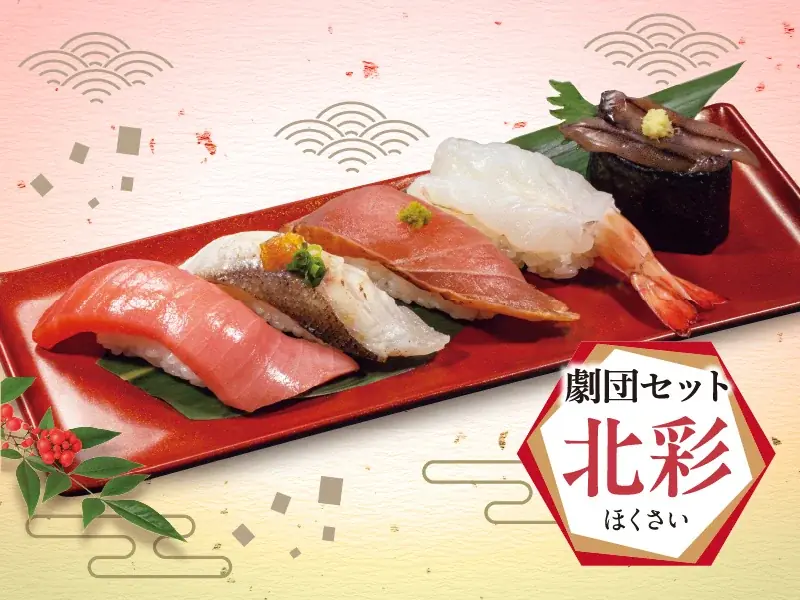 冬の贅沢を味わう！12月6日(土)から新イベント「東北・北陸 うまいもん祭」を開催します 画像 3