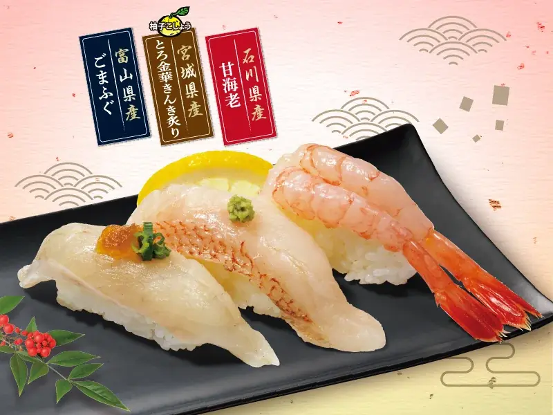 冬の贅沢を味わう！12月6日(土)から新イベント「東北・北陸 うまいもん祭」を開催します 画像 4