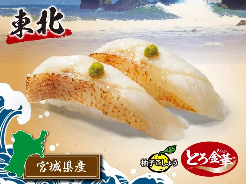 冬の贅沢を味わう！12月6日(土)から新イベント「東北・北陸 うまいもん祭」を開催します 画像 5