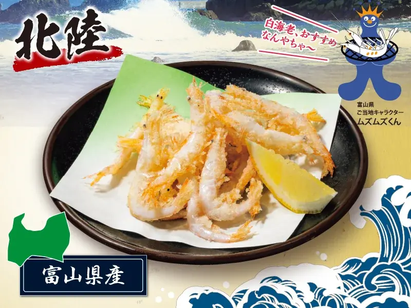 冬の贅沢を味わう！12月6日(土)から新イベント「東北・北陸 うまいもん祭」を開催します 画像 8