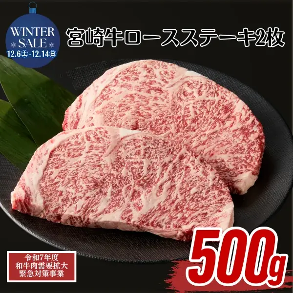 【*WINTER SALE*開始】一年のご褒美に贅沢しよう！宮崎牛や宮崎県産豚肉が特別価格で販売中！クリスマスまでにお届け可能な商品もご用意しました！ 画像 2