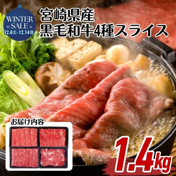 【*WINTER SALE*開始】一年のご褒美に贅沢しよう！宮崎牛や宮崎県産豚肉が特別価格で販売中！クリスマスまでにお届け可能な商品もご用意しました！ 画像 4
