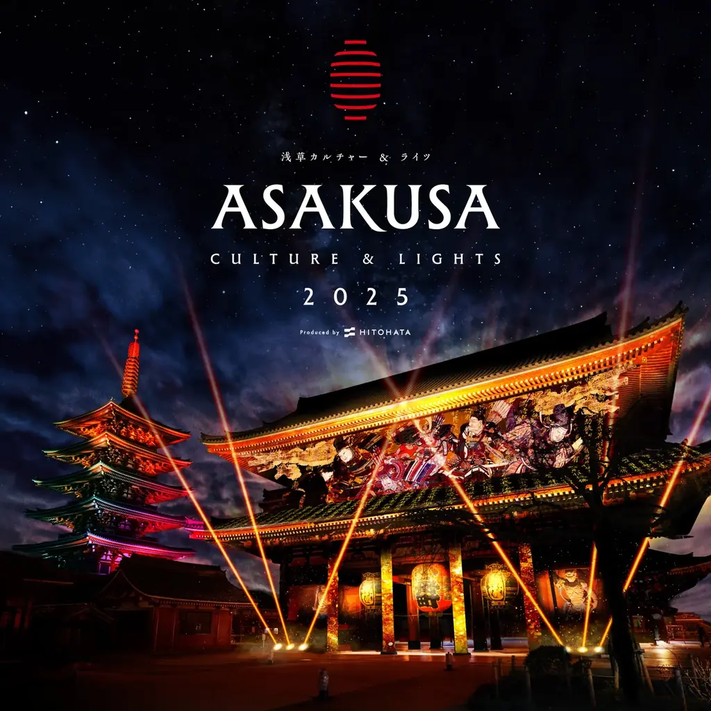 一旗プロデュース「ASAKUSA CULTURE & LIGHTS 2025」の公式記録写真を公開。浅草寺史上初、宝蔵門・五重塔・二天門プロジェクションマッピング。名勝 伝法院庭園と絵馬堂の鑑賞機会。 画像 1