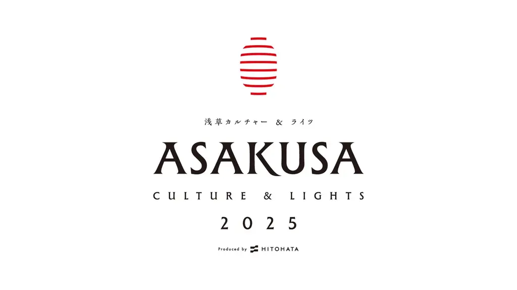一旗プロデュース「ASAKUSA CULTURE & LIGHTS 2025」の公式記録写真を公開。浅草寺史上初、宝蔵門・五重塔・二天門プロジェクションマッピング。名勝 伝法院庭園と絵馬堂の鑑賞機会。 画像 7