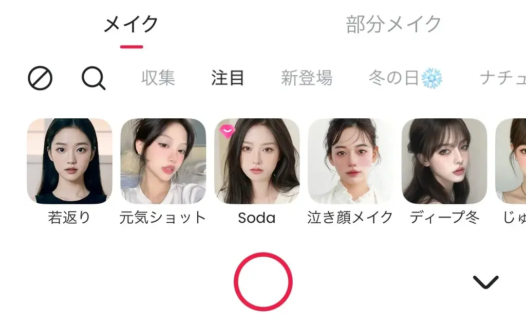 Meitu最新調査発表：自然な“盛れ”写真の需要が前年比45％増、話題のカメラ機能が若者に大人気 画像 5